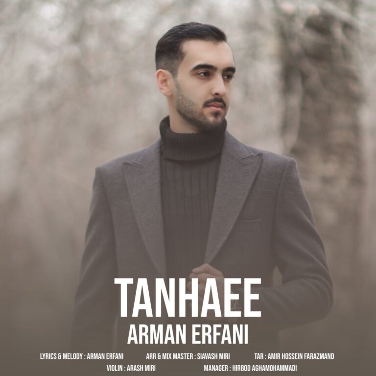 دانلود آهنگ آرمان عرفانی تنهایی